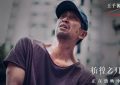 《彷徨之刃》百度云网盘资源下载免费/加长版无修版英文版【HD1080P/夸克网盘-MP4】下载缩略图