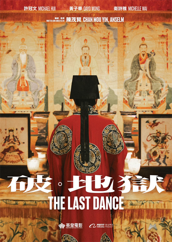 《破·地狱》百度云网盘资源下载阿里云盘免费分享HD1080P高清MP4无水印