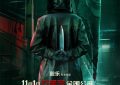 11月1日《密室逃脱》电影来袭，万圣节之夜，百鬼夜行，你准备好了吗？缩略图