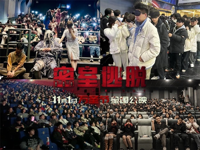 11月1日《密室逃脱》电影来袭，万圣节之夜，百鬼夜行，你准备好了吗？