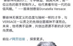 蔡徐坤变身范思哲代言人，品牌争议引热议，艺人形象又成焦点缩略图