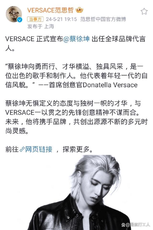 蔡徐坤变身范思哲代言人，品牌争议引热议，艺人形象又成焦点