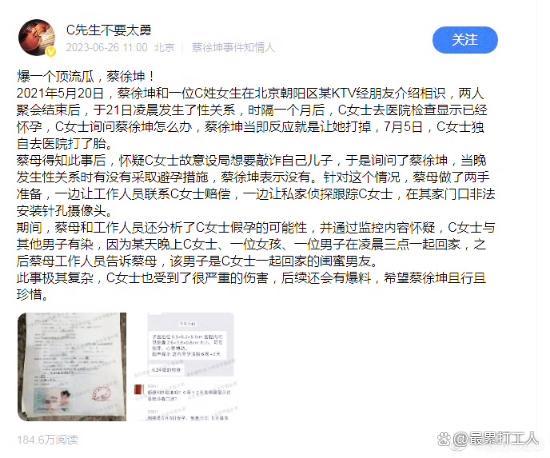蔡徐坤变身范思哲代言人，品牌争议引热议，艺人形象又成焦点