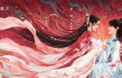 《月红篇》全集百度云资源下载迅雷网盘1080P高清版免费下载链接缩略图