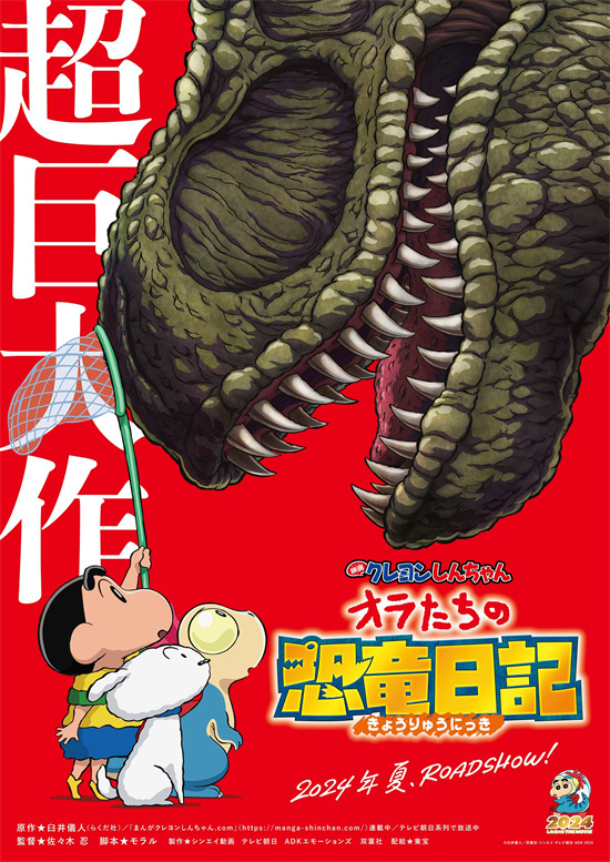 《蜡笔小新》百度网盘资源下载（HD1280P/泄露-MP4阿里云盘）迅雷资源下载