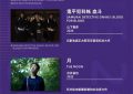 上影节新片单来啦，日本大师和印度合作新片，超级期待！缩略图