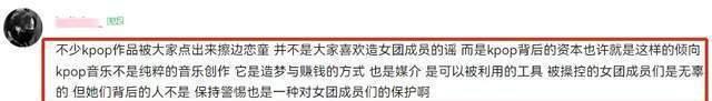 女团穿透视裙引争议：未成年表演，舞台上尴尬难挡
