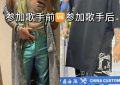 亚当·兰伯特长沙粉丝接机，现场超搞笑！缩略图