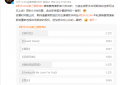 第三期《歌手》歌单来了，大家都在等《蚂蚁筑起高塔》！缩略图