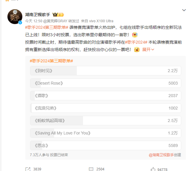第三期《歌手》歌单来了，大家都在等《蚂蚁筑起高塔》！