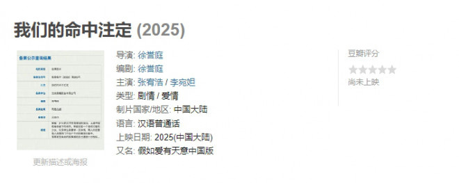《假如爱有天意》百度云网盘【1080P已更新】中字资源下载夸克网盘