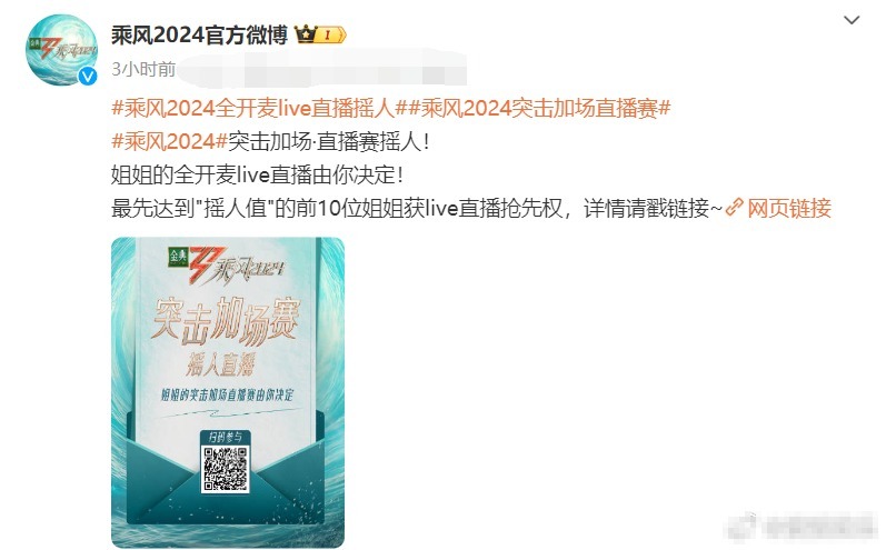 《歌手》落幕，接下来轮到《浪姐》直播啦！