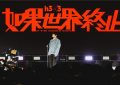 刘清云：音乐界的全能王，用音乐魅力征服你！缩略图