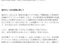 结衣亲口说：星野源的绯闻都是无中生有的事！缩略图