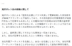 结衣亲口说：星野源的绯闻都是无中生有的事！缩略图