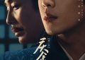 范闲爆发了！《庆余年》第二季观后有感缩略图