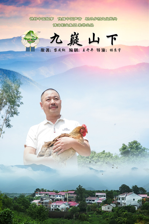 九嶷山下，花都区新片开机！一起看看合伙创业的那些事儿！