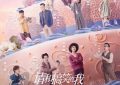 《和我这个搞笑女谈恋爱》百度云高清无删版(资源下载)1080P720云网盘链接缩略图