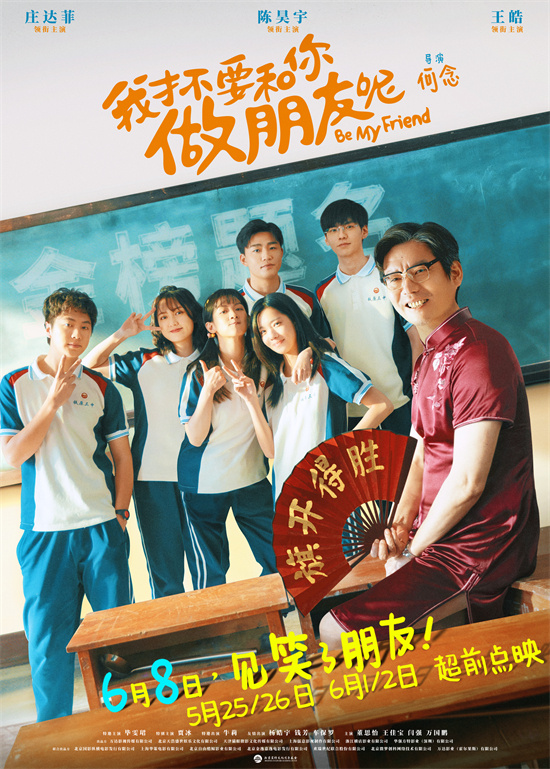 《我才不要和你做朋友呢》百度云网盘[MP41080P]阿里云盘资源下载