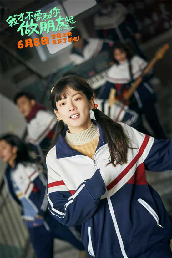 《我才不要和你做朋友呢》百度云网盘[MP41080P]阿里云盘资源下载