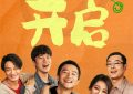 《来福大酒店》下载百度云资源下载「1080p/高清夸克网盘」云网盘缩略图