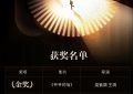 "爷爷来信啦！澳涞坞短片大赛首金被拿下！"缩略图