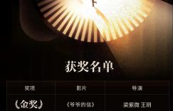 "爷爷来信啦！澳涞坞短片大赛首金被拿下！"缩略图