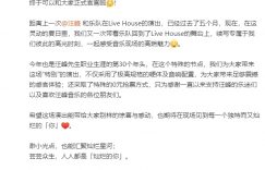 汪峰成都演唱会门票大放送，快来实名抢票！缩略图