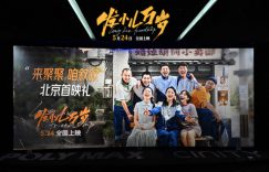 《发小儿万岁》百度云网盘阿里云盘资源下载免费在线观看缩略图