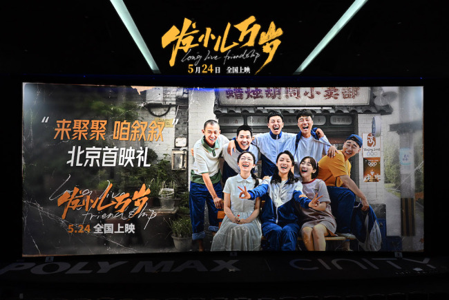 《发小儿万岁》百度云网盘阿里云盘资源下载免费在线观看