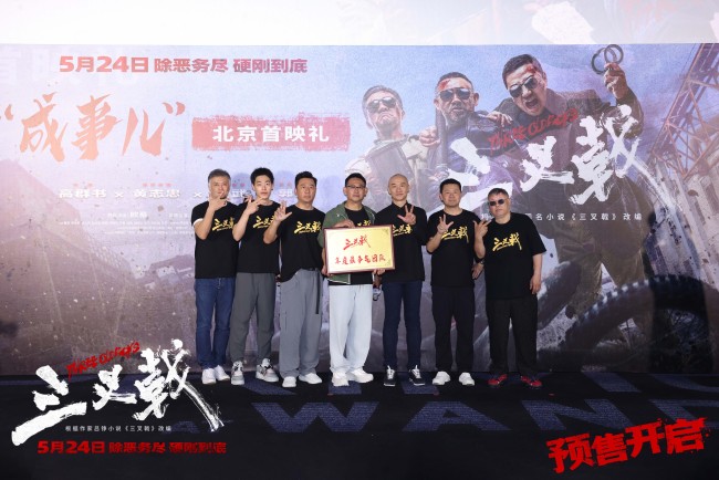 《三叉戟》迅雷BT资源下载[MP4]蓝光高清4k超清[HD720p1080p]
