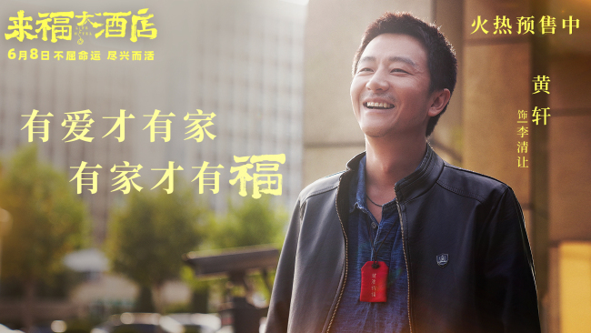 《来福大酒店》百度云网盘资源下载【1080P】迅雷资源下载更新