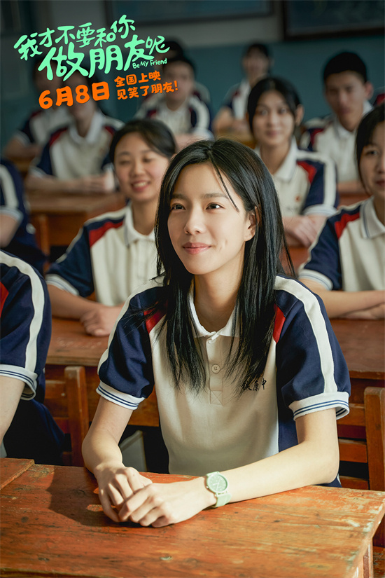 《我才不要和你做朋友呢》在线免费观看百度云[1080p]Mp4