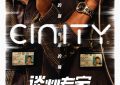 《谈判专家》下载在线免费观看【高清1080P】资源下载缩略图