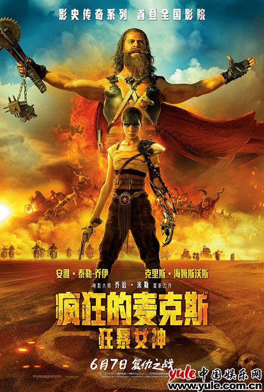 《疯狂的麦克斯：狂暴女神》在线免费观看免费资源下载【1080P】资源下载