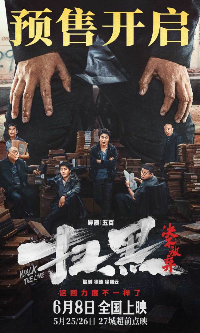 《扫黑·决不放弃》百度云网盘免费中字资源下载独家上线（BD720P夸克网盘-MP4）阿里云盘
