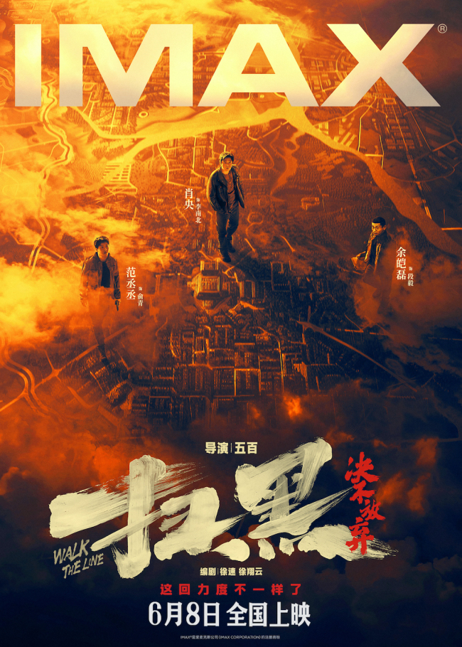 《扫黑·决不放弃》百度云网盘免费中字资源下载独家上线（BD720P夸克网盘-MP4）阿里云盘
