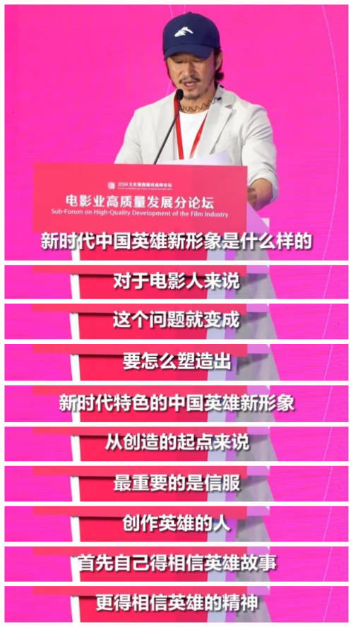 吴京：怎么塑造中国英雄？信英雄，是第一步！
