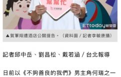 贺军翔家遭警察搜查，手机也被查了！这和酒店那事有关？他本人回应了！缩略图