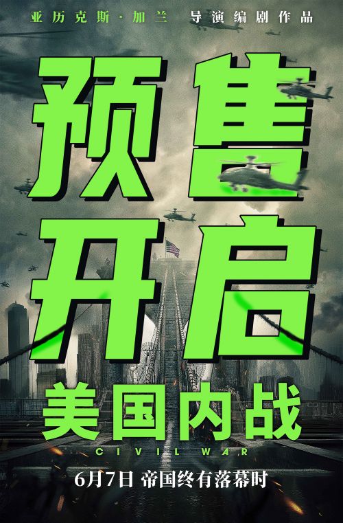 《美国内战》百度网盘资源下载在线观看泄露【1080p/mp4】阿里云盘高清版