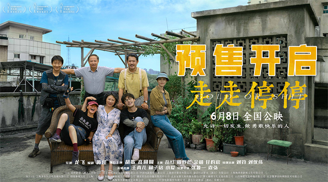 《走走停停》迅雷网盘磁力资源下载[MP4720P]高清免费网盘地址