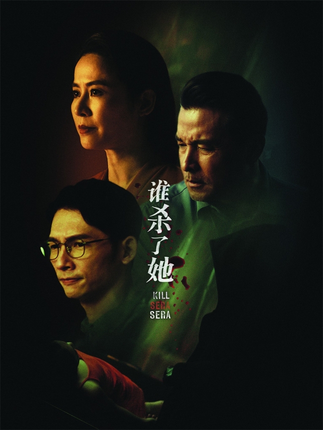《谁杀了她》百度云网盘资源下载[HD-MP4]国语[1080P]