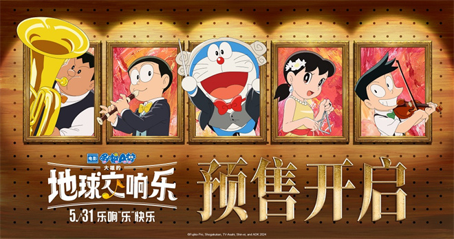 《哆啦A梦》百度云〖720P1024pMp4资源下载〗网盘