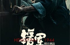 明天援军就来了，一起抗敌，我们中华儿女心连心！缩略图