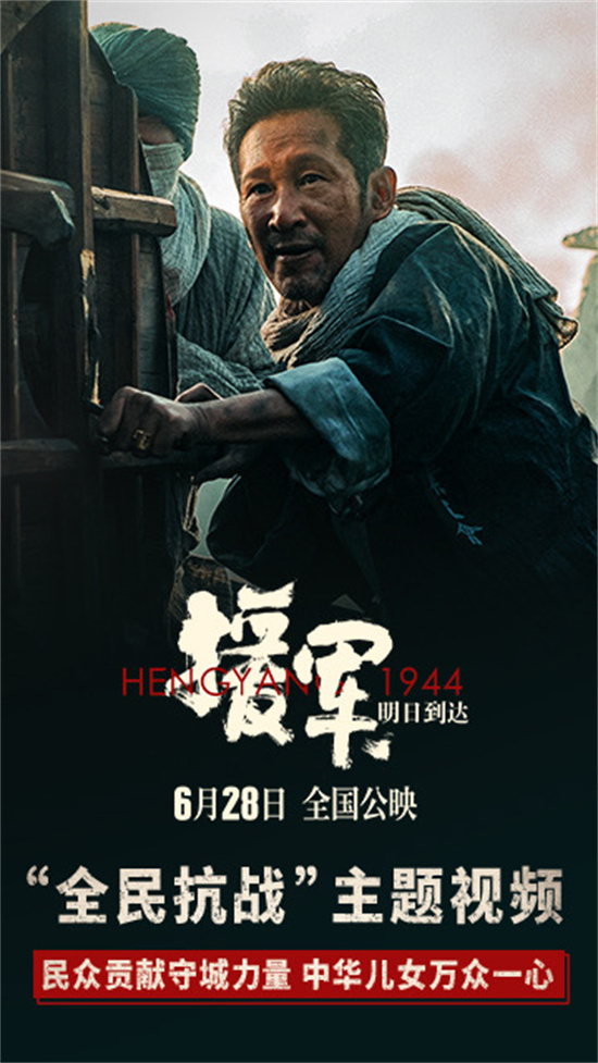 明天援军就来了，一起抗敌，我们中华儿女心连心！
