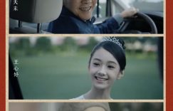 澳涞坞短片大赛来袭，公益大片《首映》上线，华语电影新星正在崛起！缩略图