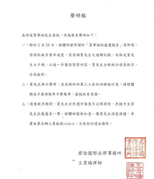 贺军翔：我真没做过啥出格的事，都是误会啦！