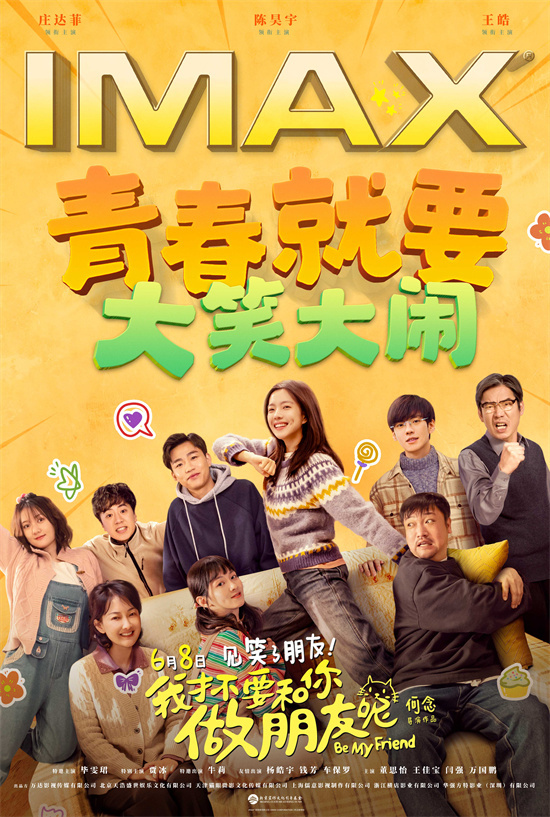 《我才不要和你做朋友呢》百度云网盘【1080P已更新】中字资源下载夸克网盘