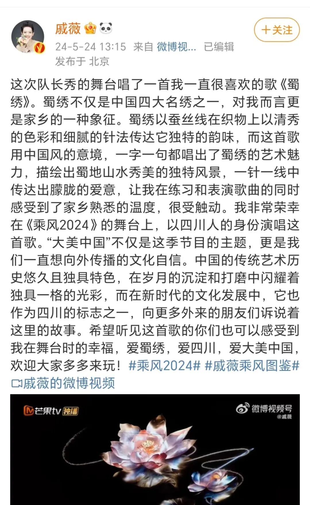 《蜀绣》全集百度云网盘[迅雷高清1080pHD资源下载]在线观看