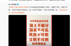 张钧甯力挺：咱们是一家人，别搞台独！缩略图